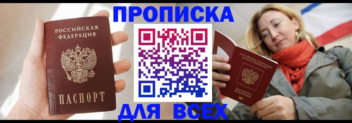 прописка ребенка в Острогожске