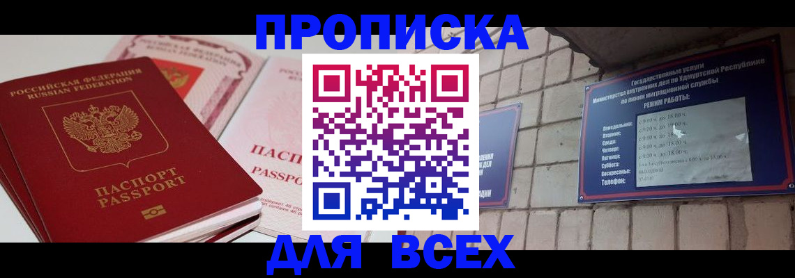 временная регистрация недорого в Острогожске